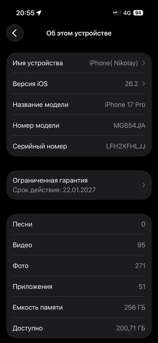 Продам Айфон 17Pro 256gb цвет серебристый