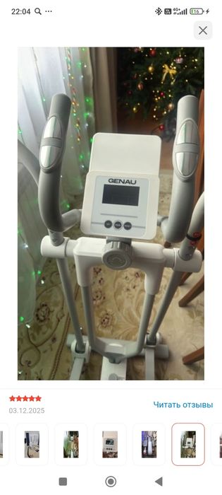 Элиптический тренажёр