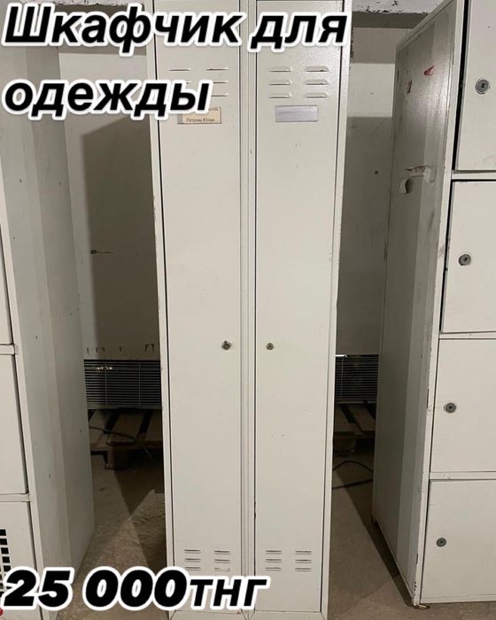 Шкаф металлический для одежды б/у