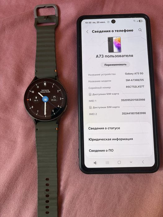 Самсунг А 73  5G