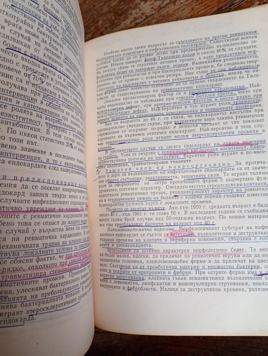 Медицинска литература, подчертавано и записки