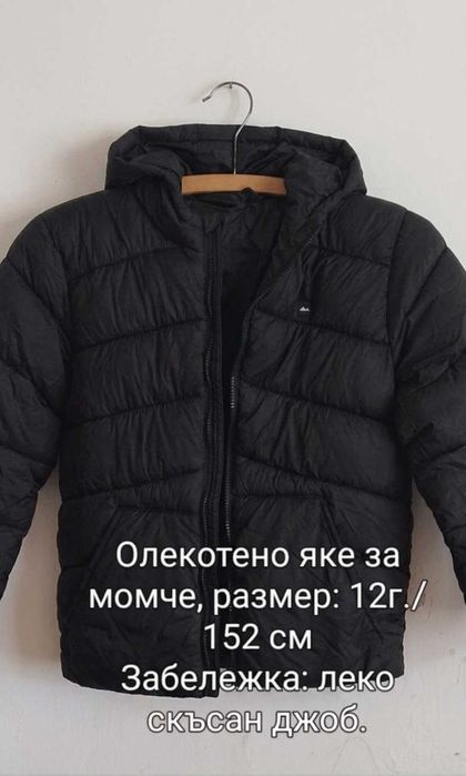Продавам детски шуби