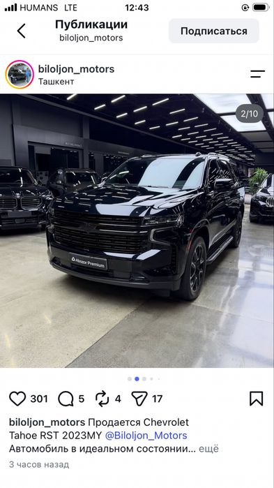 Tahoe 2022 SROCHNA