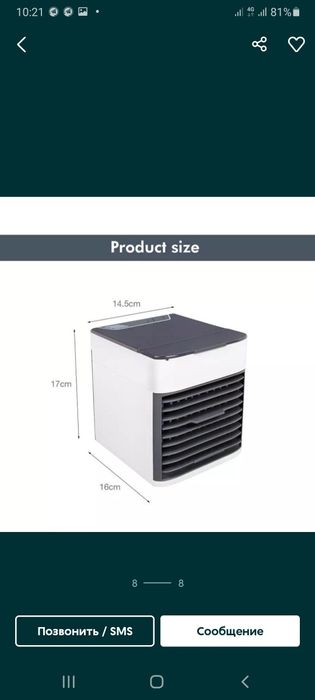 Mini konditsioner SKIDKA -20%