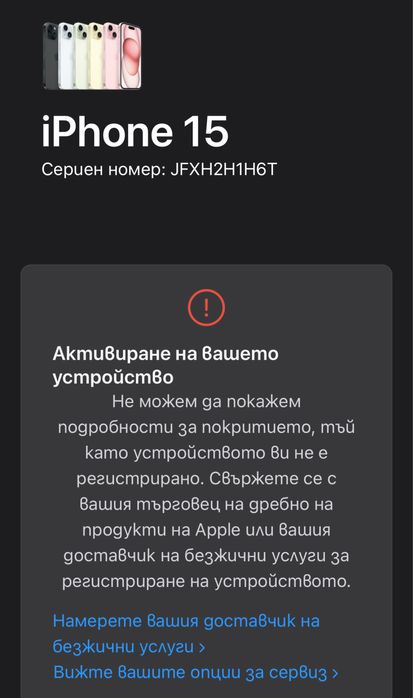 НОВ!!! Apple iPhone 15, 128GB, 5G, Black