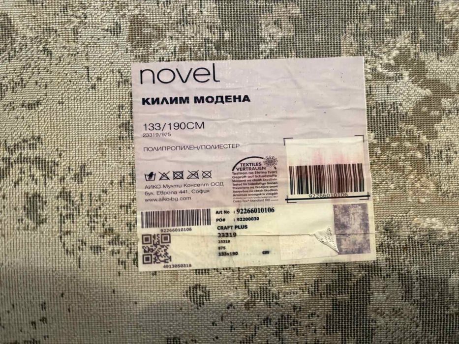 Модерен килим в неутрални тонове с ефект на състаряване.