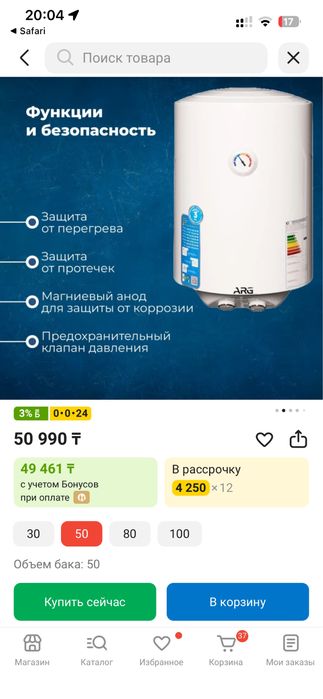 Водонагреватель arg.
