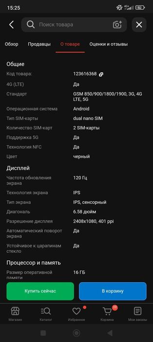 Продам телефон срочно новый