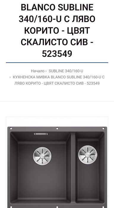 Кухненска мивка Blanco