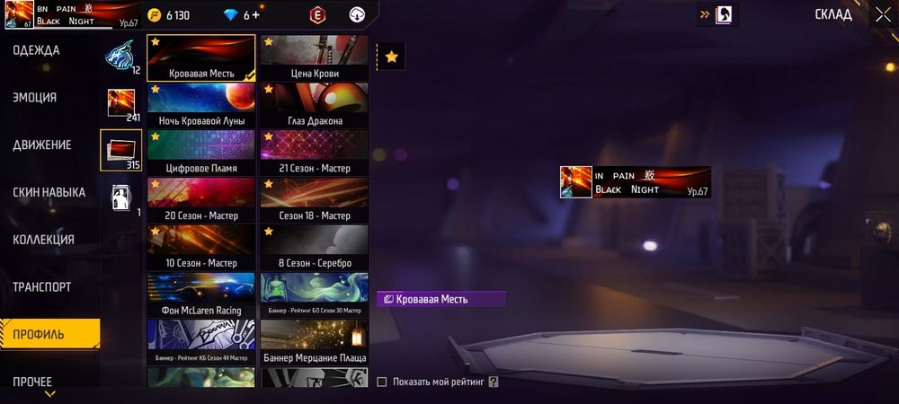 Фри фаер аккаунт