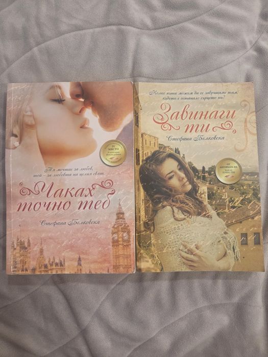 Книги прочетени по веднъж