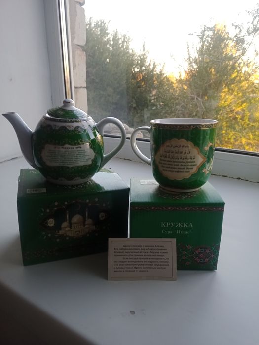 Мусульманская посуда