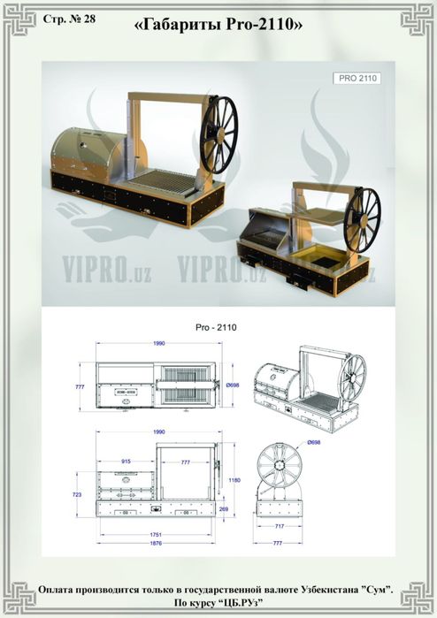 Мангал-гриль «PRO-2160» работает на угле и дровах,мангал,барбекю