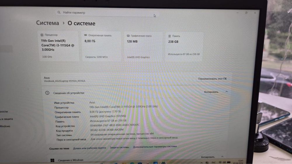 Ноутбук Asus Vivobook X515EA