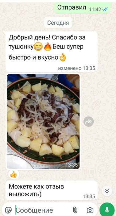 Тушенка конина жылқы ет