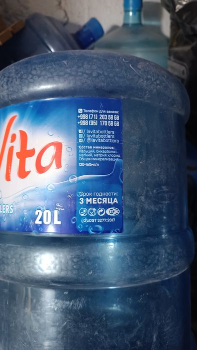 Бутыли Капсулы Баклашки