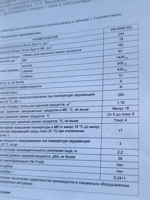 Холодильник с морозильный камерой