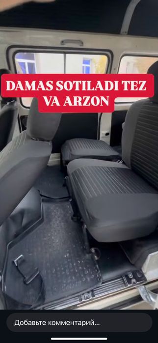 Дамаз 2014 йил идеал холатда