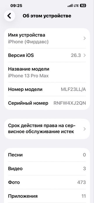 Surochna sotiladi 13 pro maks holati idial