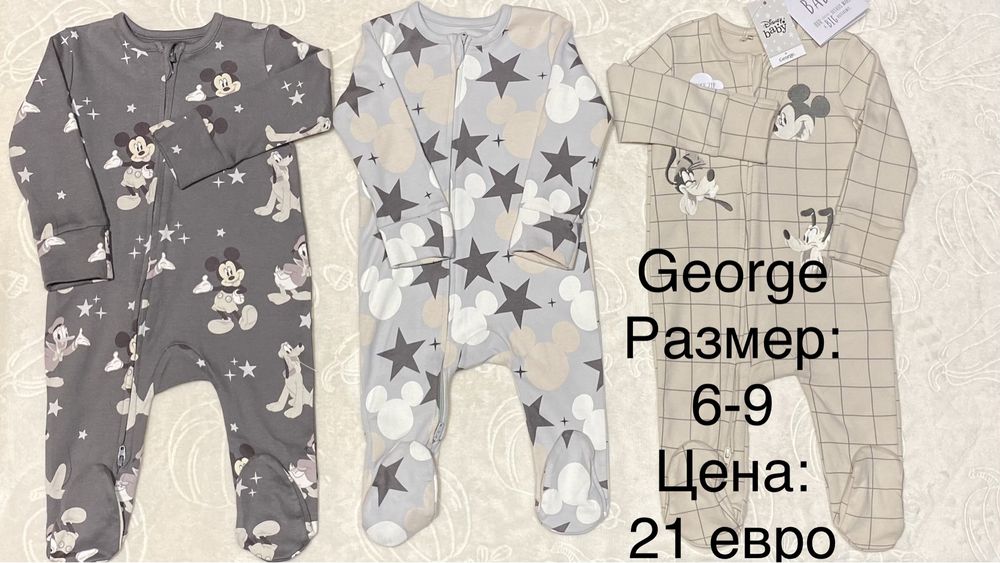 Нови ромпърчета на George и baby TU