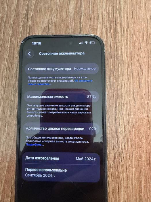 Iphone 15pro 256ГБ
