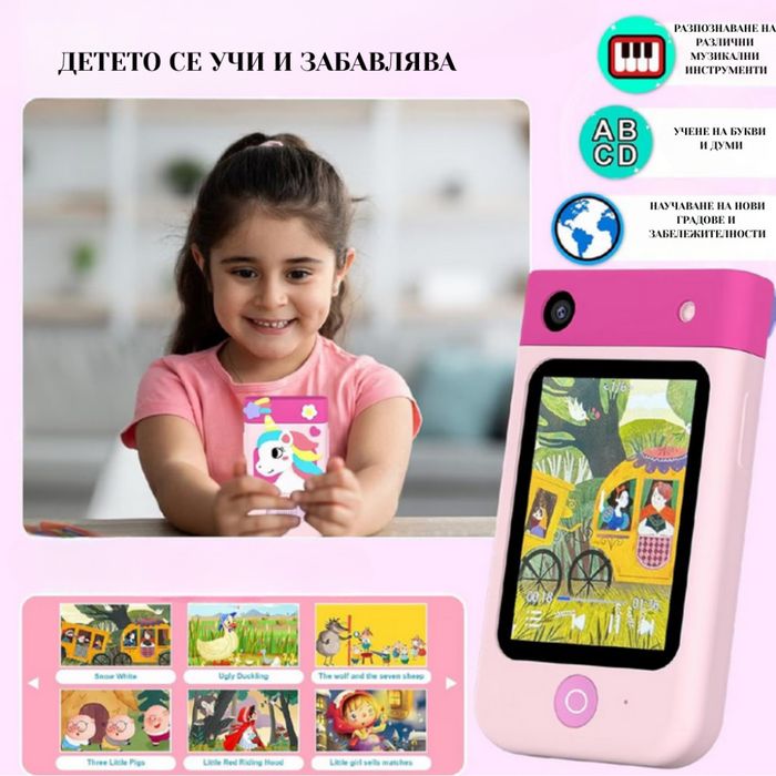 Образователен детски телефон с игри и камера 180° – Smart Phone