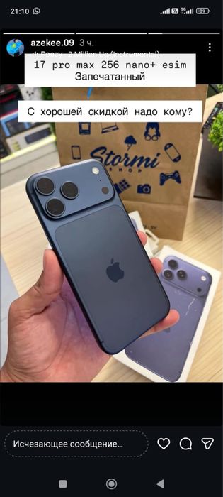 iphone 17 pro max 256 запечатанный