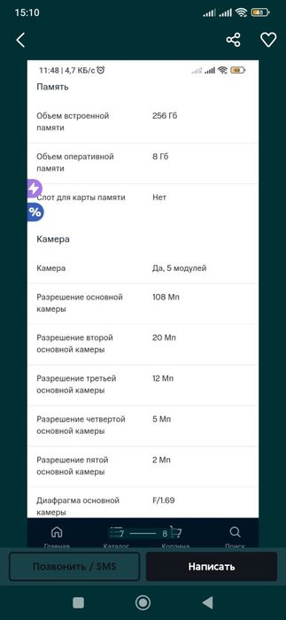Продам смартфон Xiaomi Mi Note 10Pro