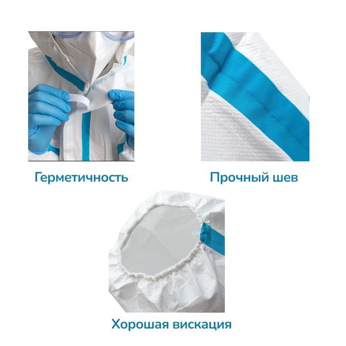 Одноразовый комбинизон