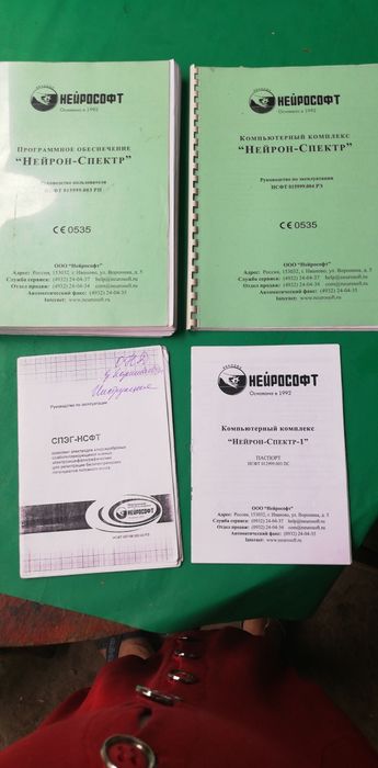 Продам аппарат Нейрософт