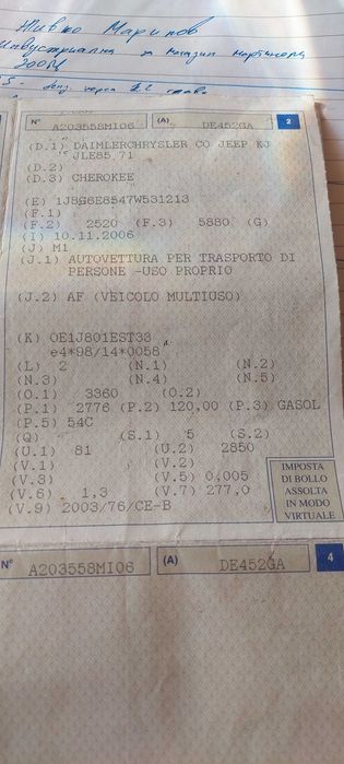 Jeep Cherokee 2,8 CDI, Джип Чероки на части! 
Юли 2006