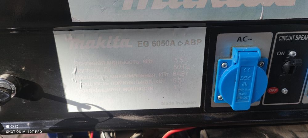 Бензиновый генератор Макита