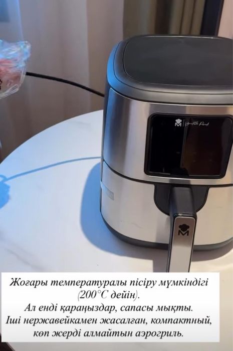 Аэрогриль MasterPro