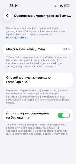Продава,бартер IPhone 14 Pro Purple