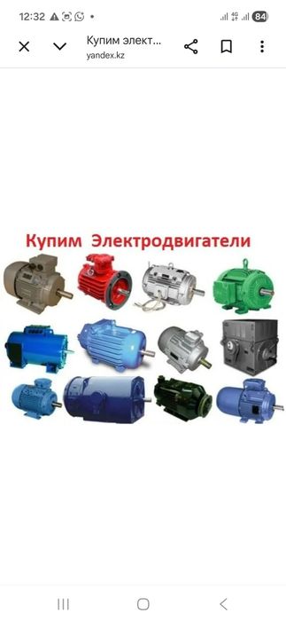 Прием электродвигателей любой вид
