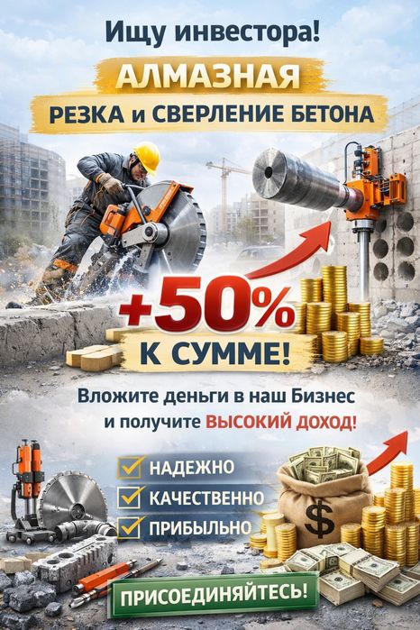 Нужен инвестор на расширение существующего,работающего бизнеса