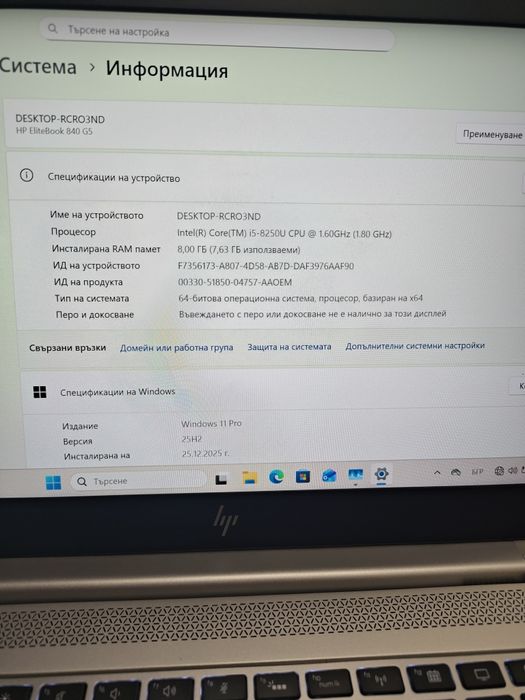 Лаптоп HP EliteBook 850 G5 15.6" FullHD i5