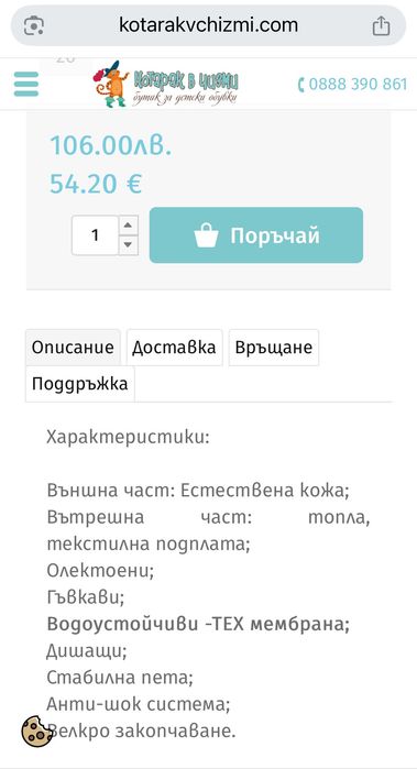 Детски ботуши Imac 22 номер