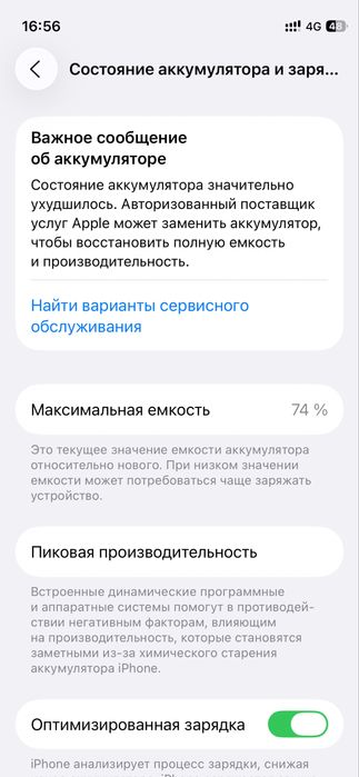 Продам Iphone 12mini , акб 74
