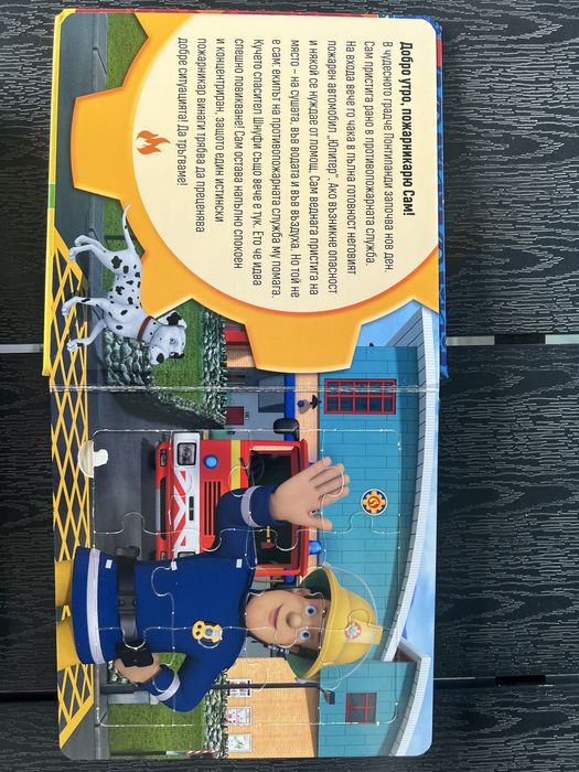 Три книжки с пъзели