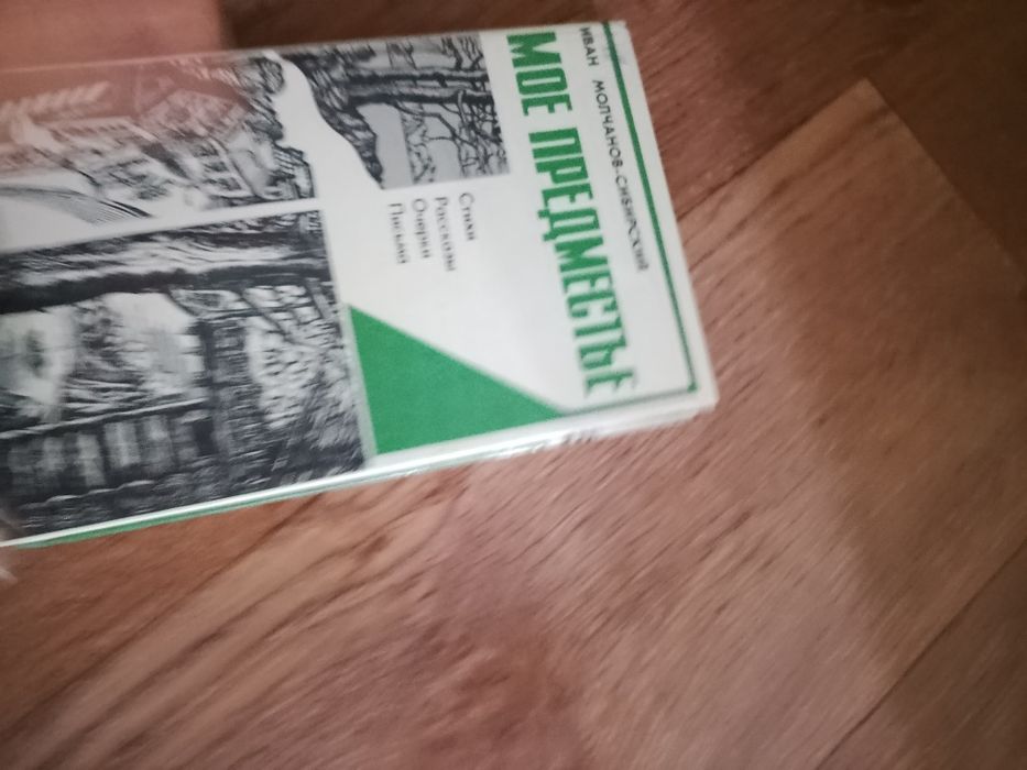 Книга разные советские