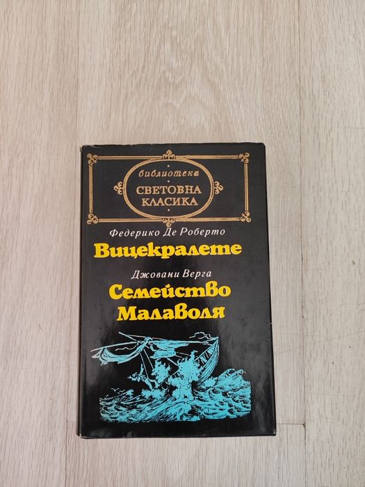 Всяка книга по 5 лева.