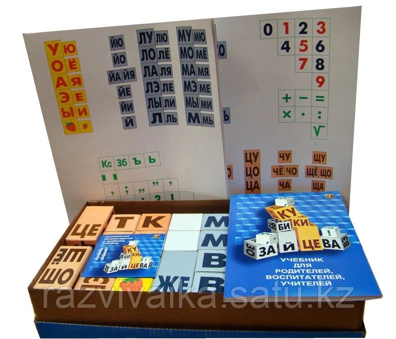 Кубики Зайцева в Нур-Султане