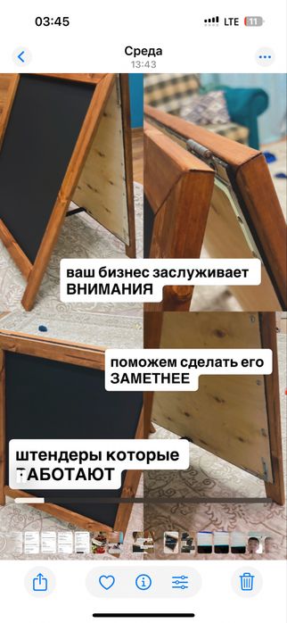 штендеры и меловые доски