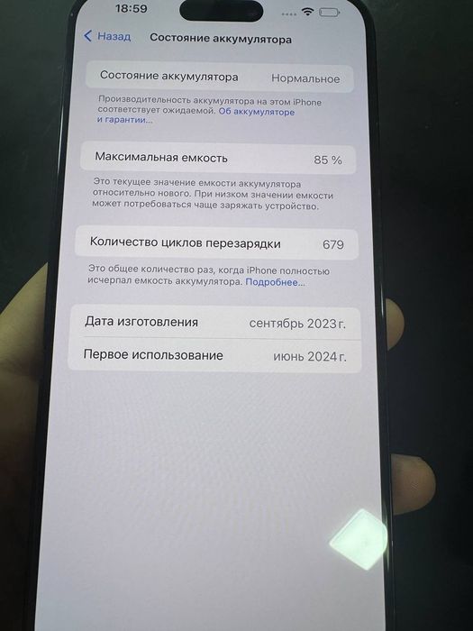 Iphone 15 ProMax 256gb