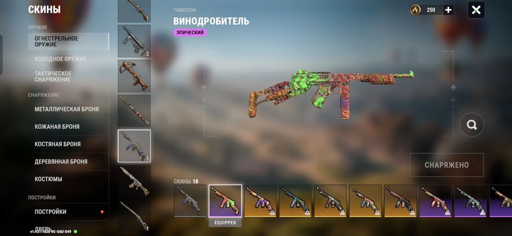 Аккаунт В Oxide Survival
