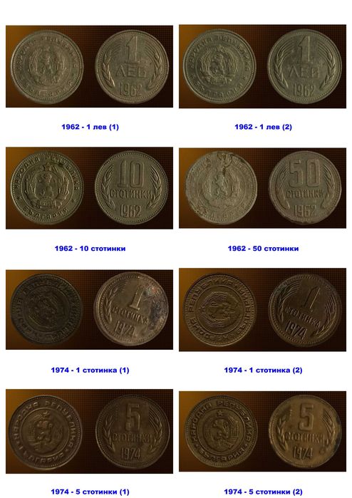 Монетник с 39 български монети 1913-1997