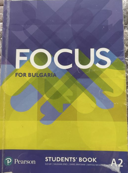 Английски език Focus и THINK