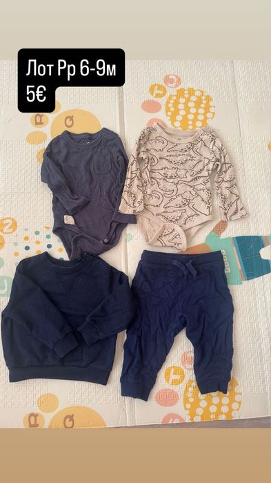 Дрехи за бебе и обувки 6-9месеца