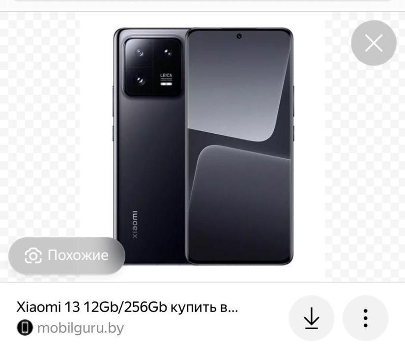 Xiomi 13. Смартфон